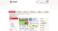 Desktop Screenshot of city.nakama.lg.jp